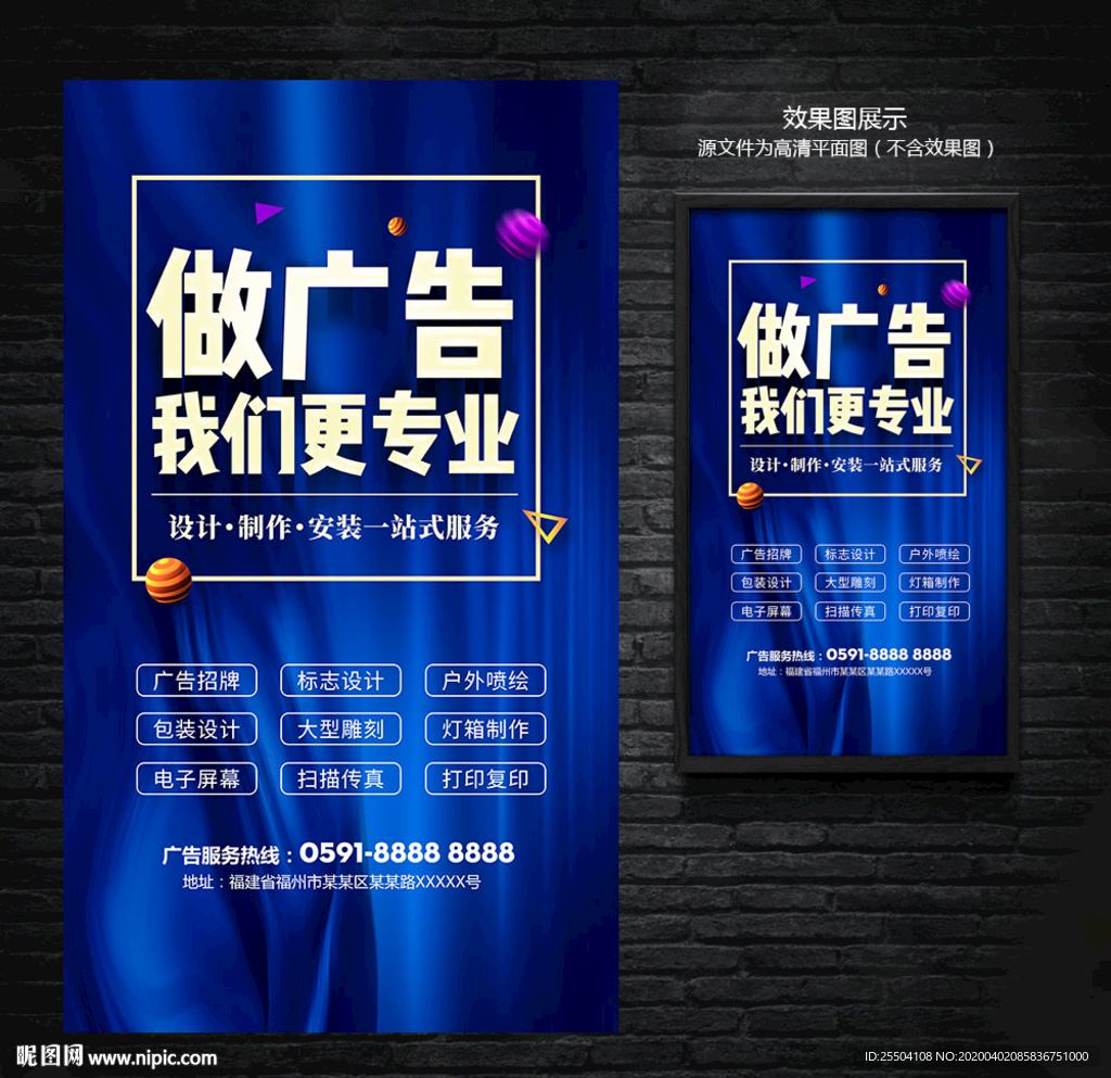 广告公司海报