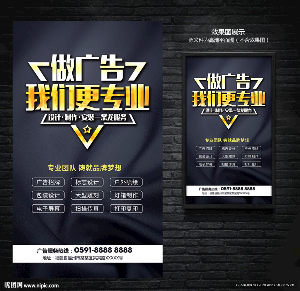 广告公司