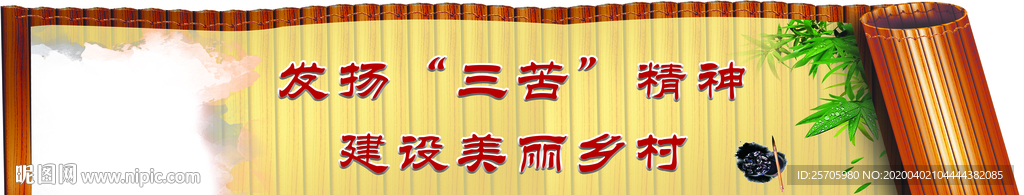 卷轴