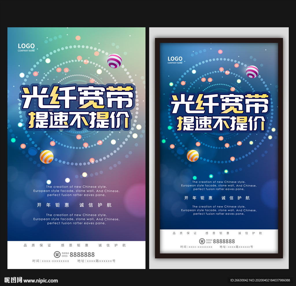宽带