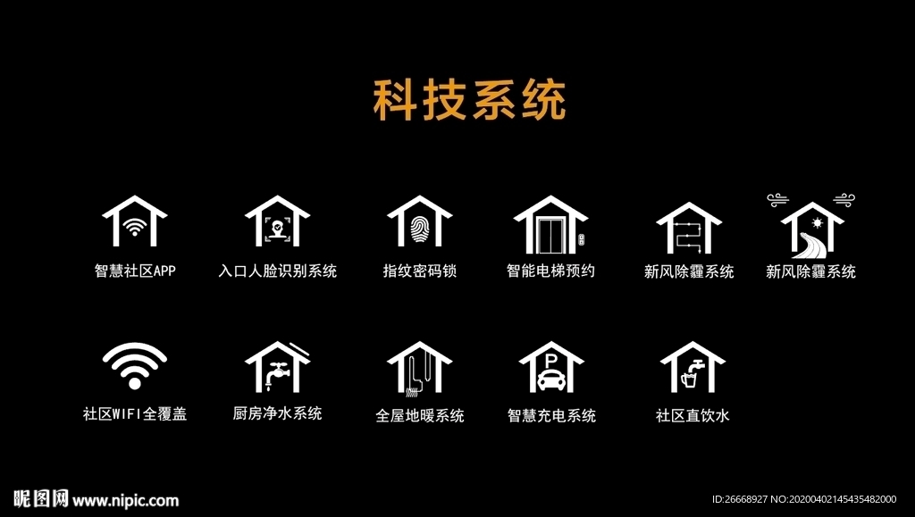 科技系统 图标