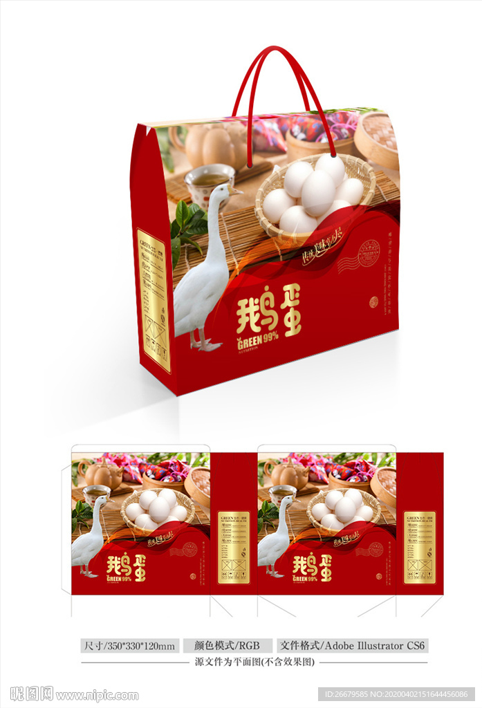 鹅蛋包装 平面图