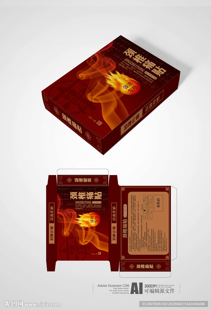 膏药包装 平面图