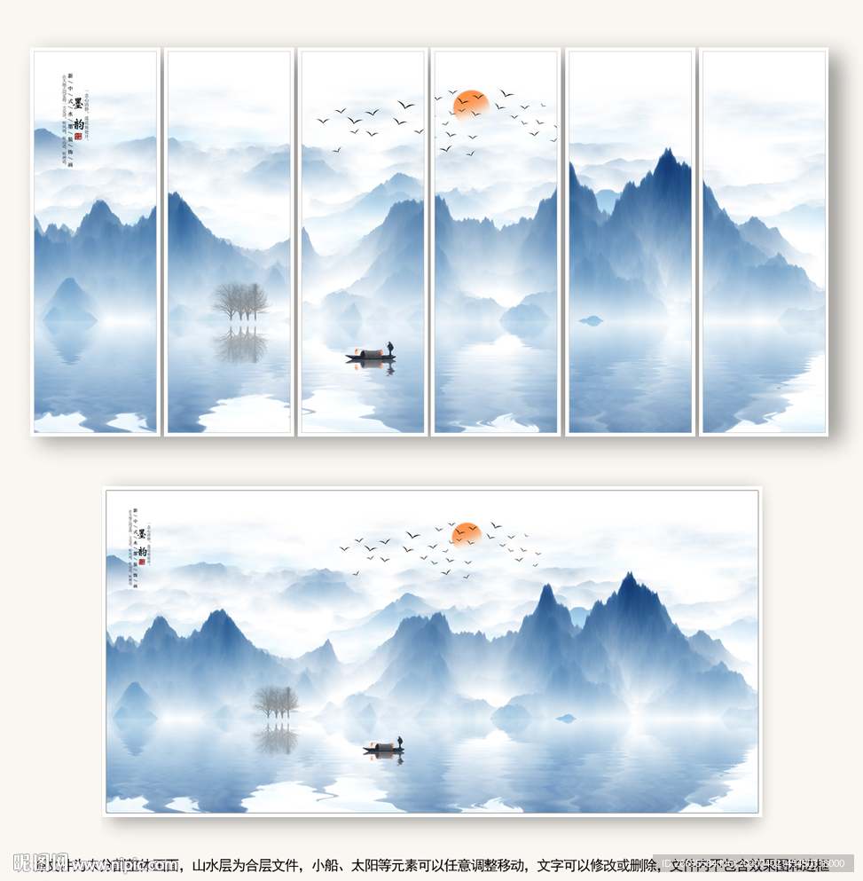 新中式山水画
