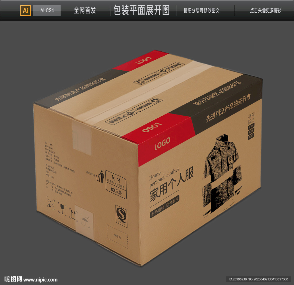 灭火毯包装纸箱瓦楞纸箱