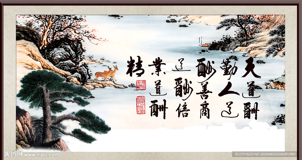 天行健