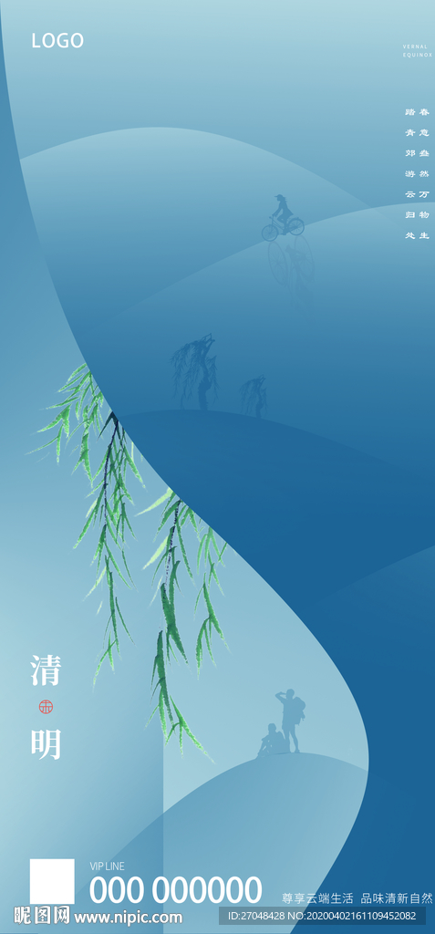 清明节海报