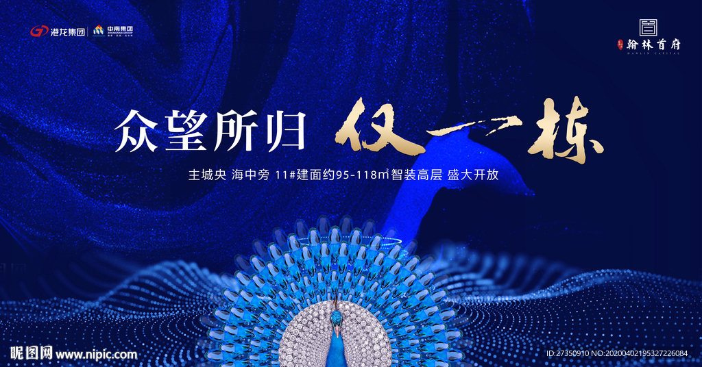 蓝色地产