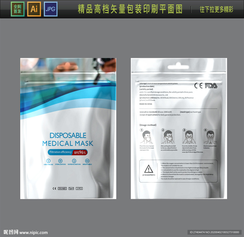 出口口罩出口精品医用口罩包装