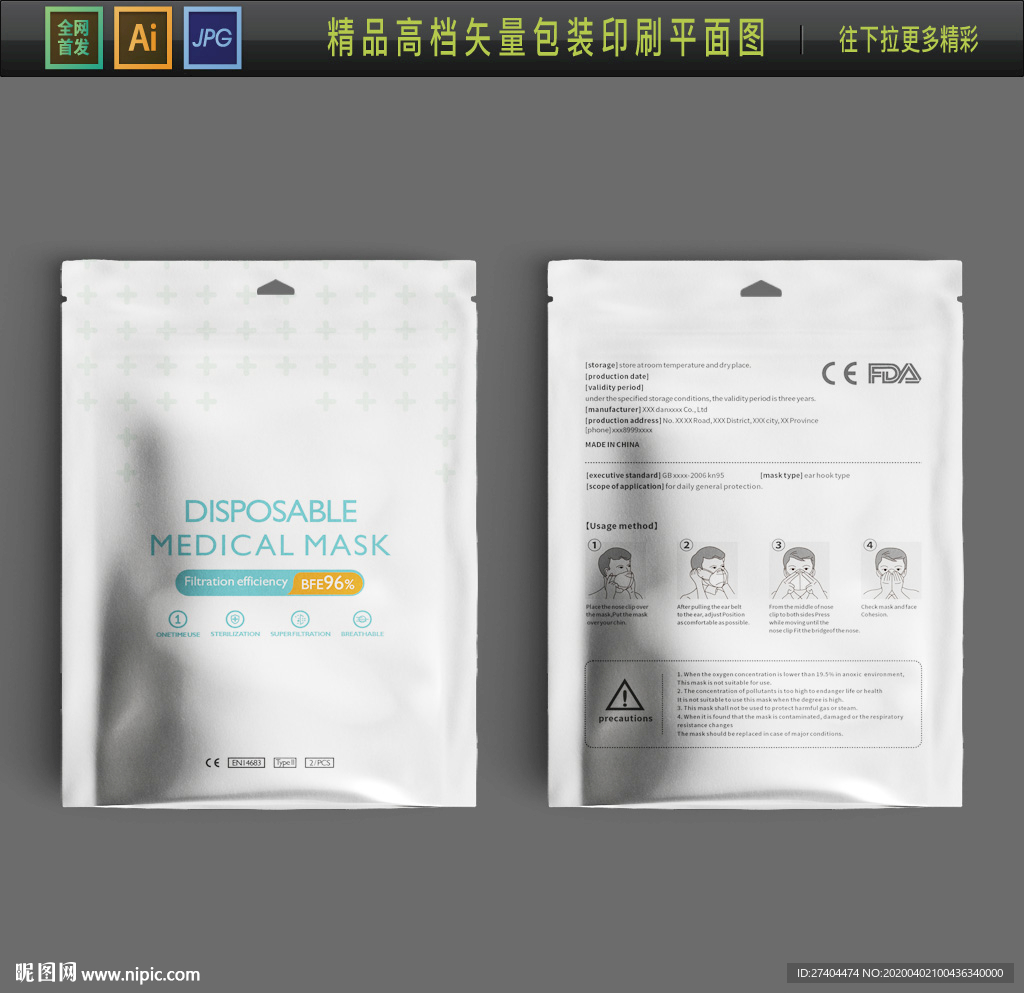 出口口罩出口精品N95口罩包装