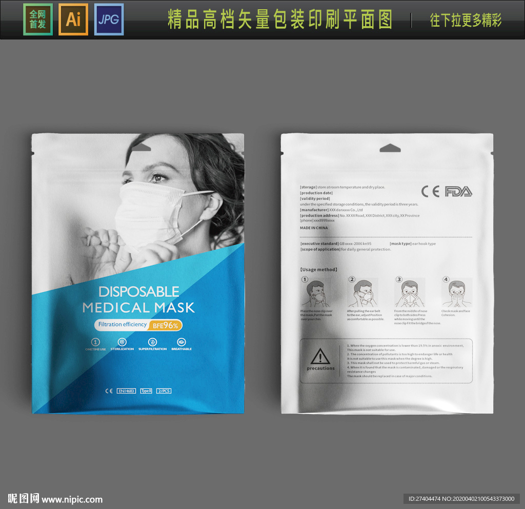 出口口罩出口 高端医用口罩包装