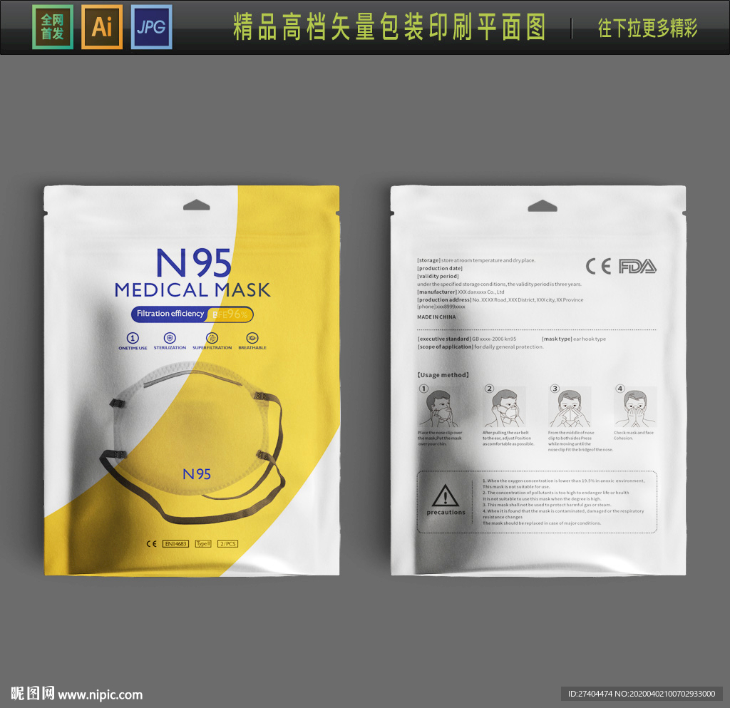 出口口罩出口精品N95口罩包装