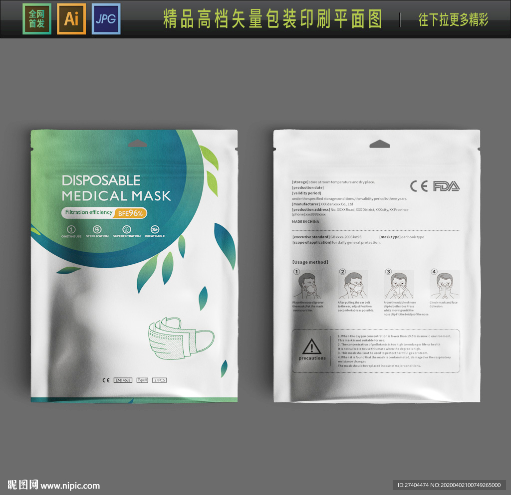 出口口罩出口精品医用口罩包装