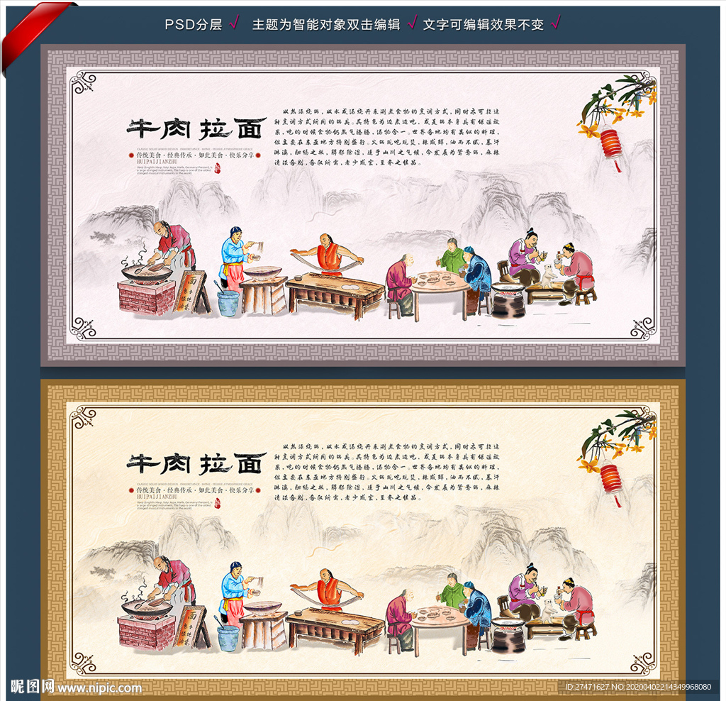 拉面背景墙