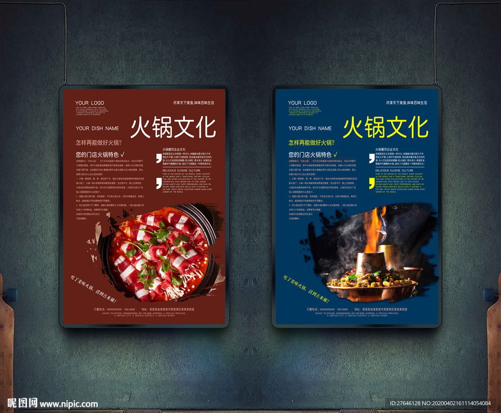 火锅文化