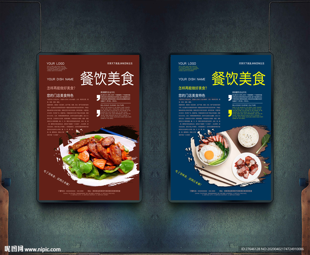 美食文化