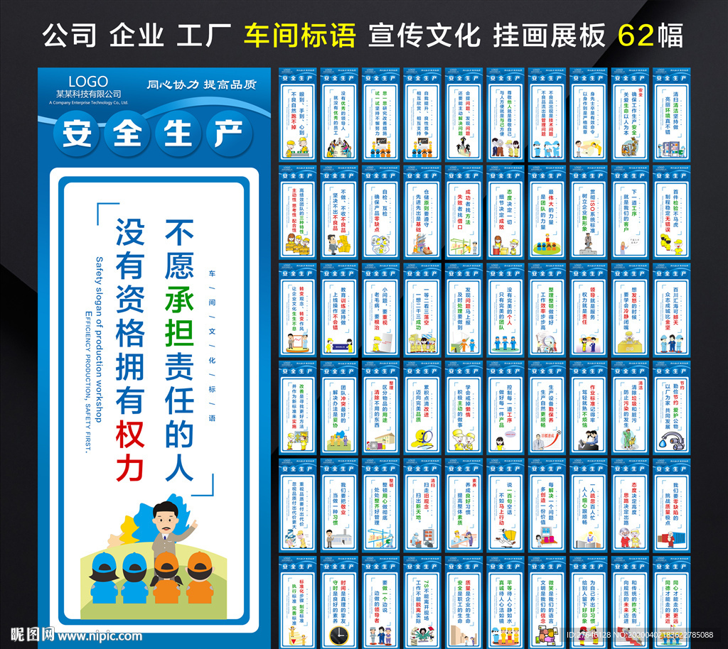 车间文化