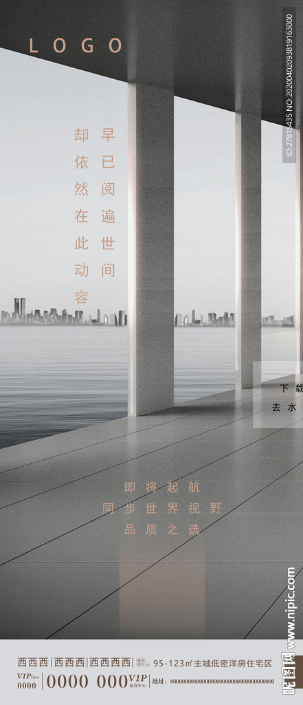 地产视野稿
