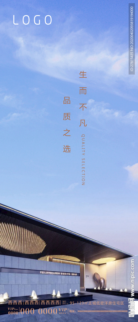 地产营销中心稿