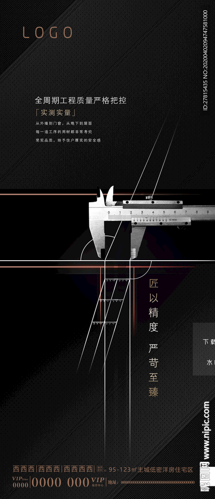 地产匠心稿
