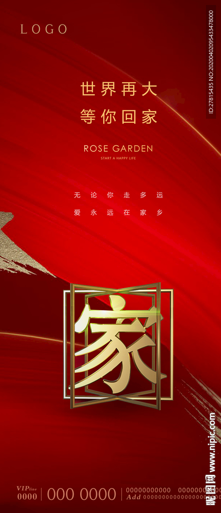地产返乡置业微信稿2