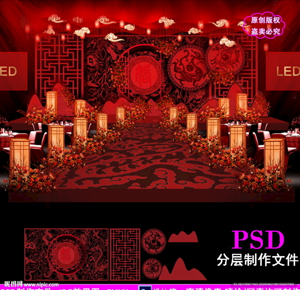 红黑色汉唐主题婚礼