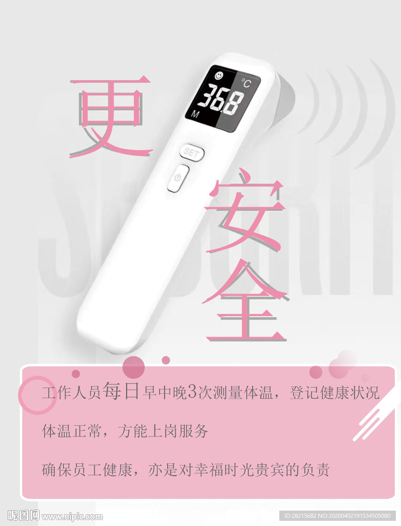 复工