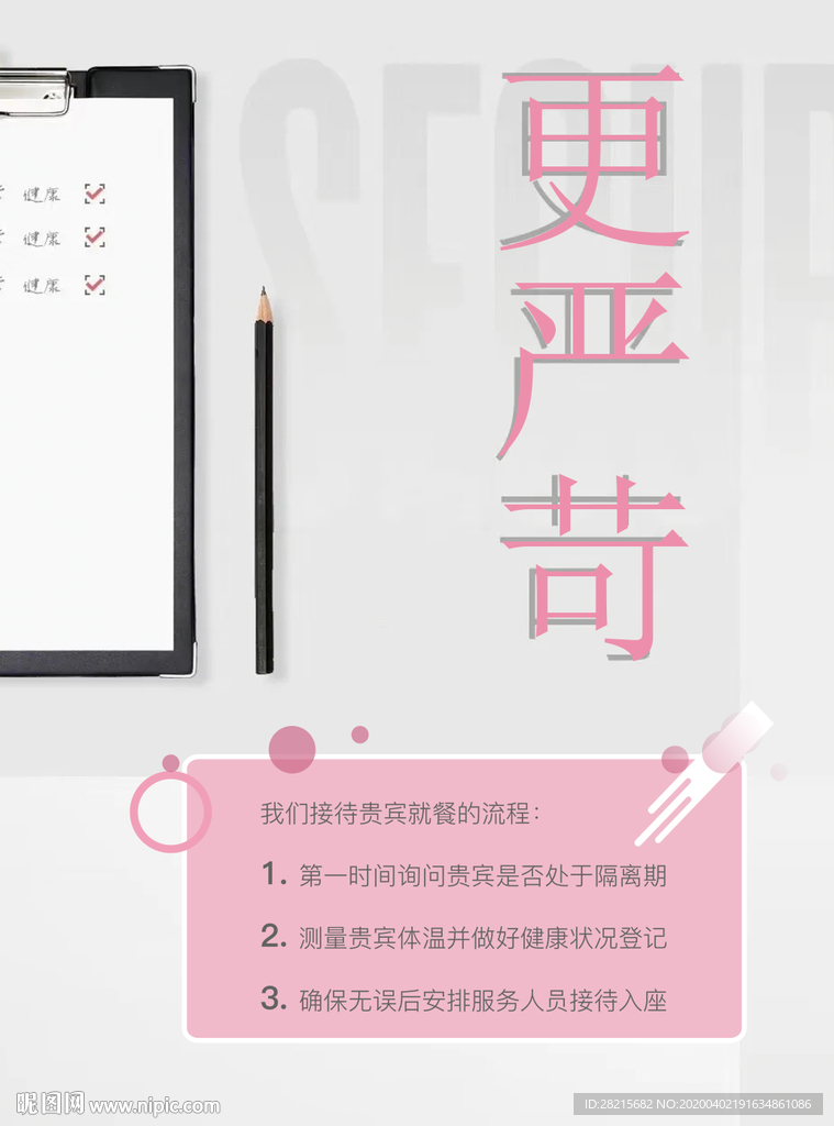 复工