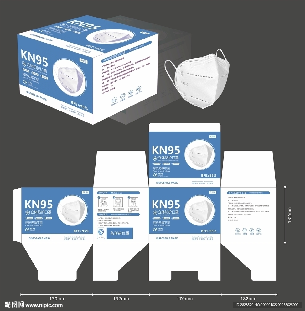 kn95口罩包装