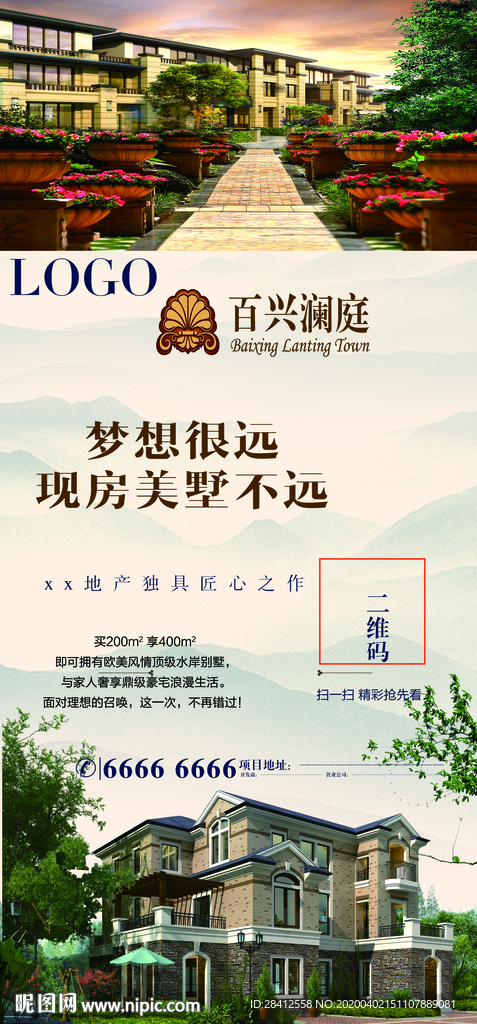 地产开盘