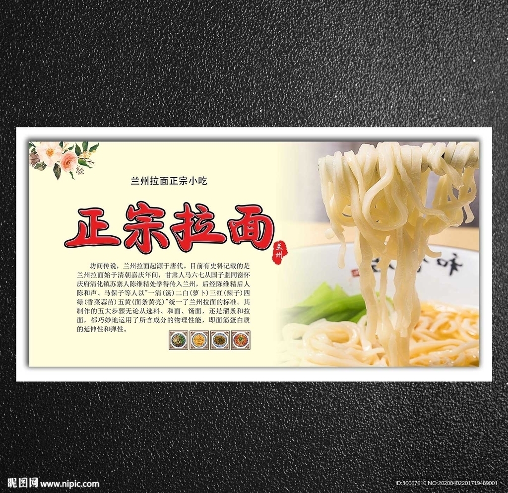 面条