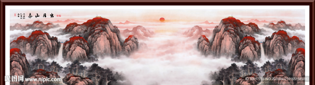 泰山