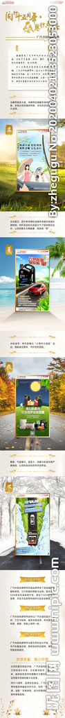 二十四节气