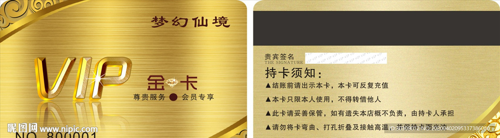 金卡 高档贵宾卡 会员卡