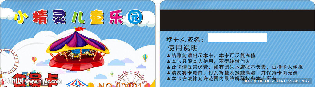 游乐园  儿童乐园