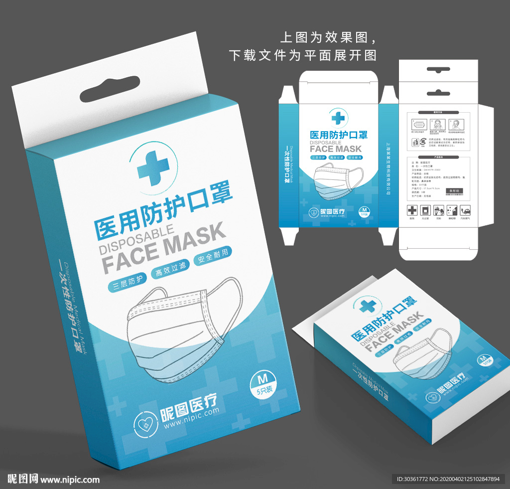 口罩包装 口罩