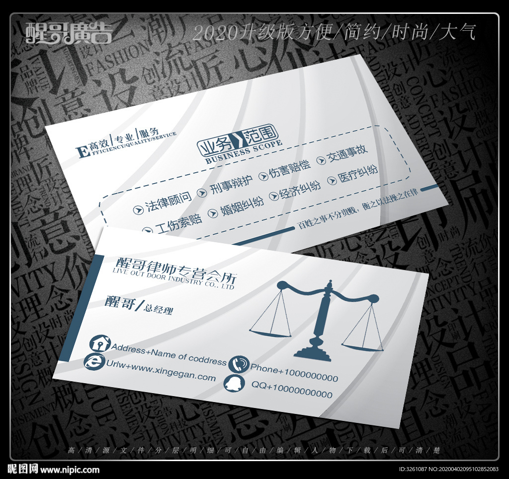 律师名片