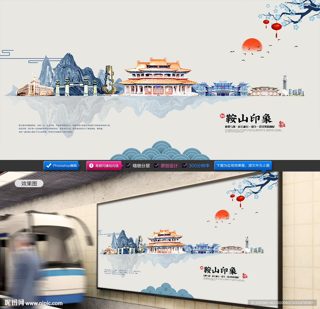 鞍山旅游