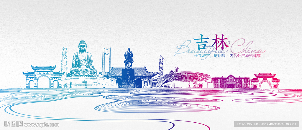 吉林