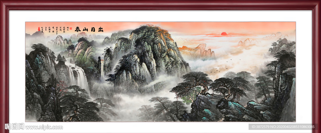 泰山日出
