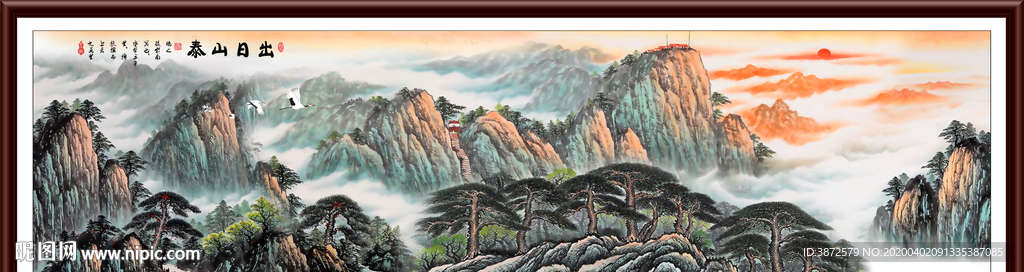 国画泰山