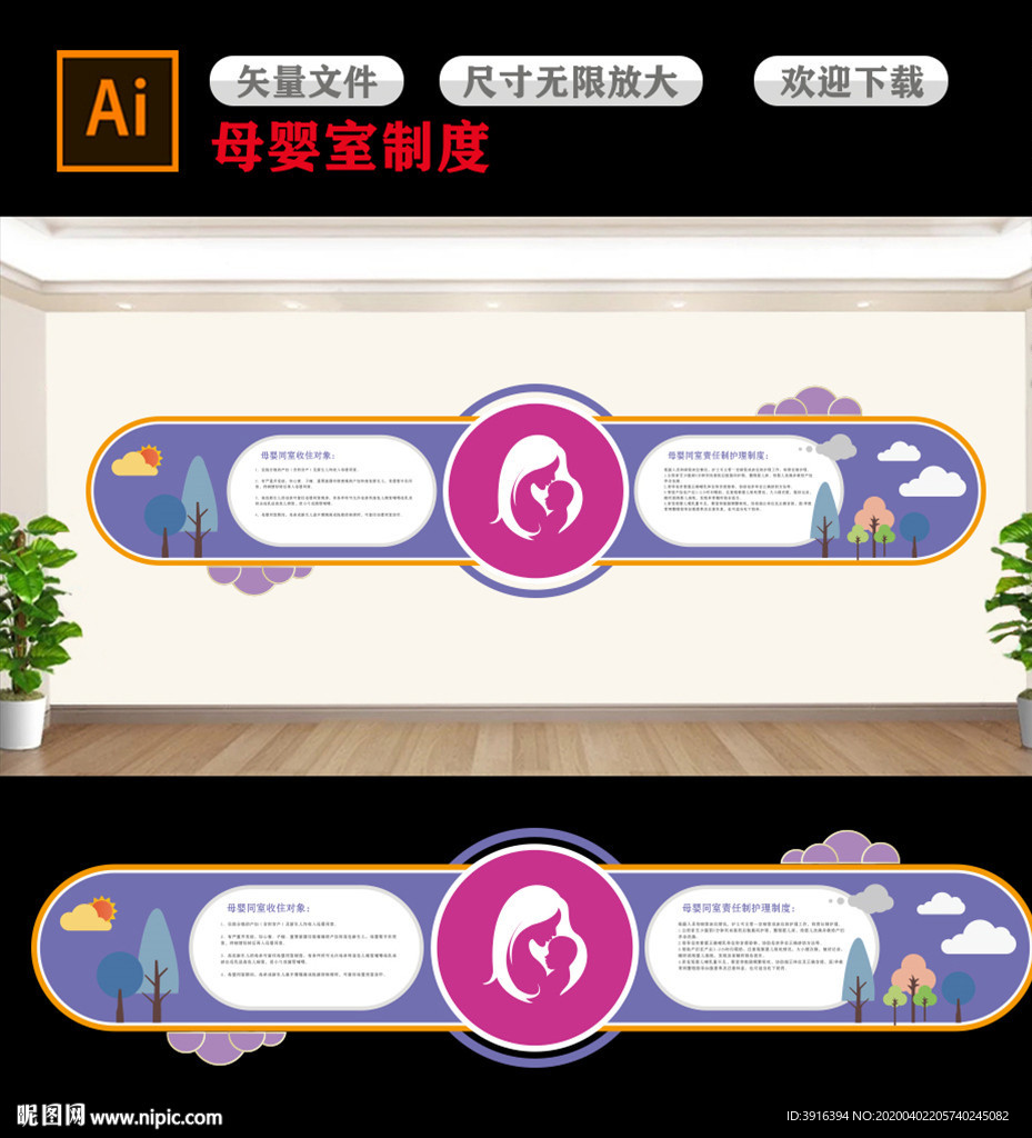 母婴