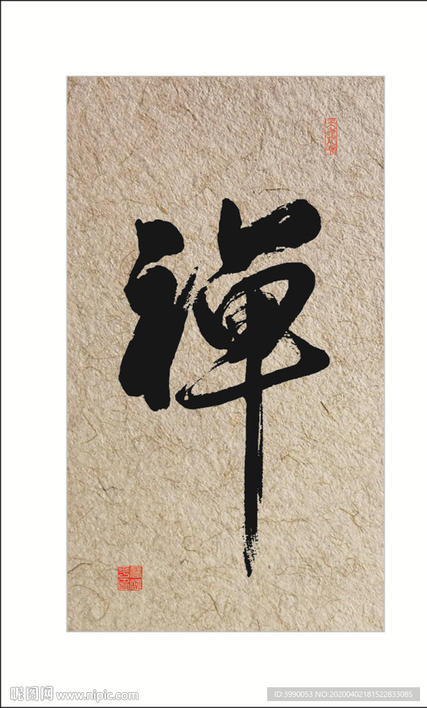 禅图片CDR 8.0曲线格式