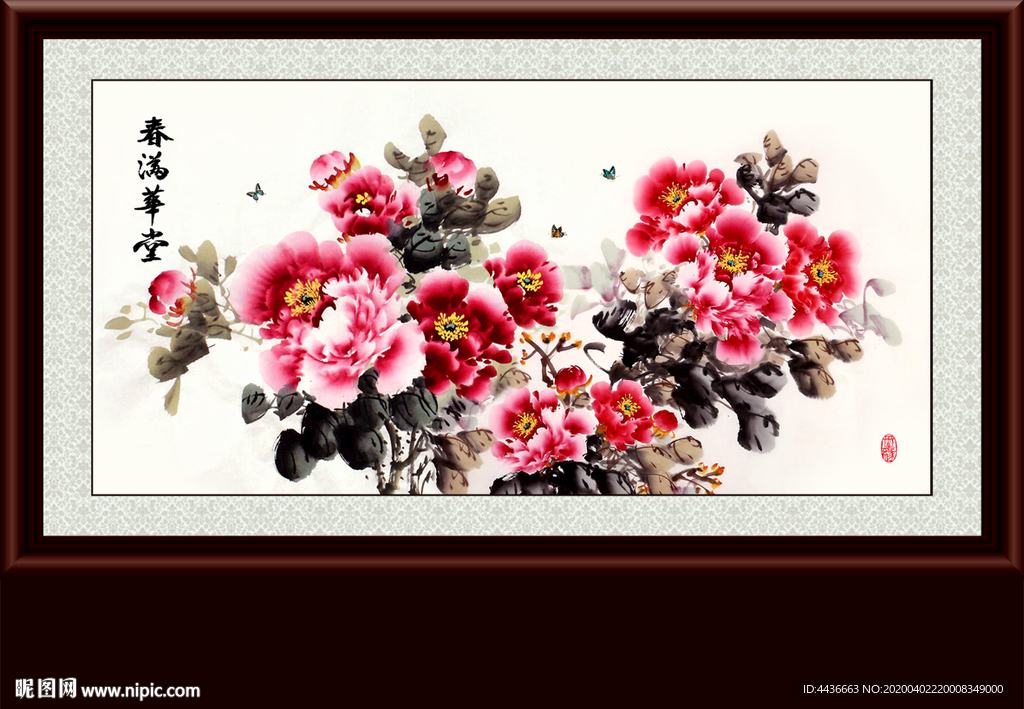 花开富贵