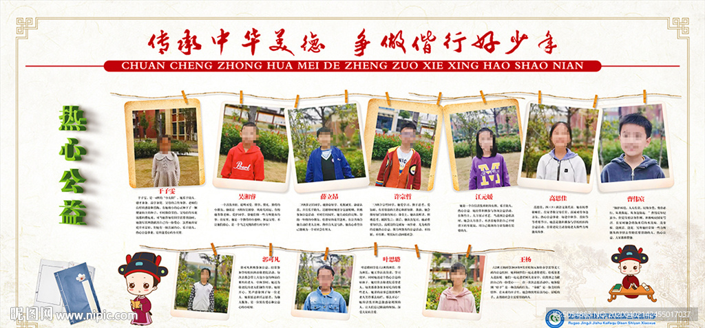 校园文化传统美德展板