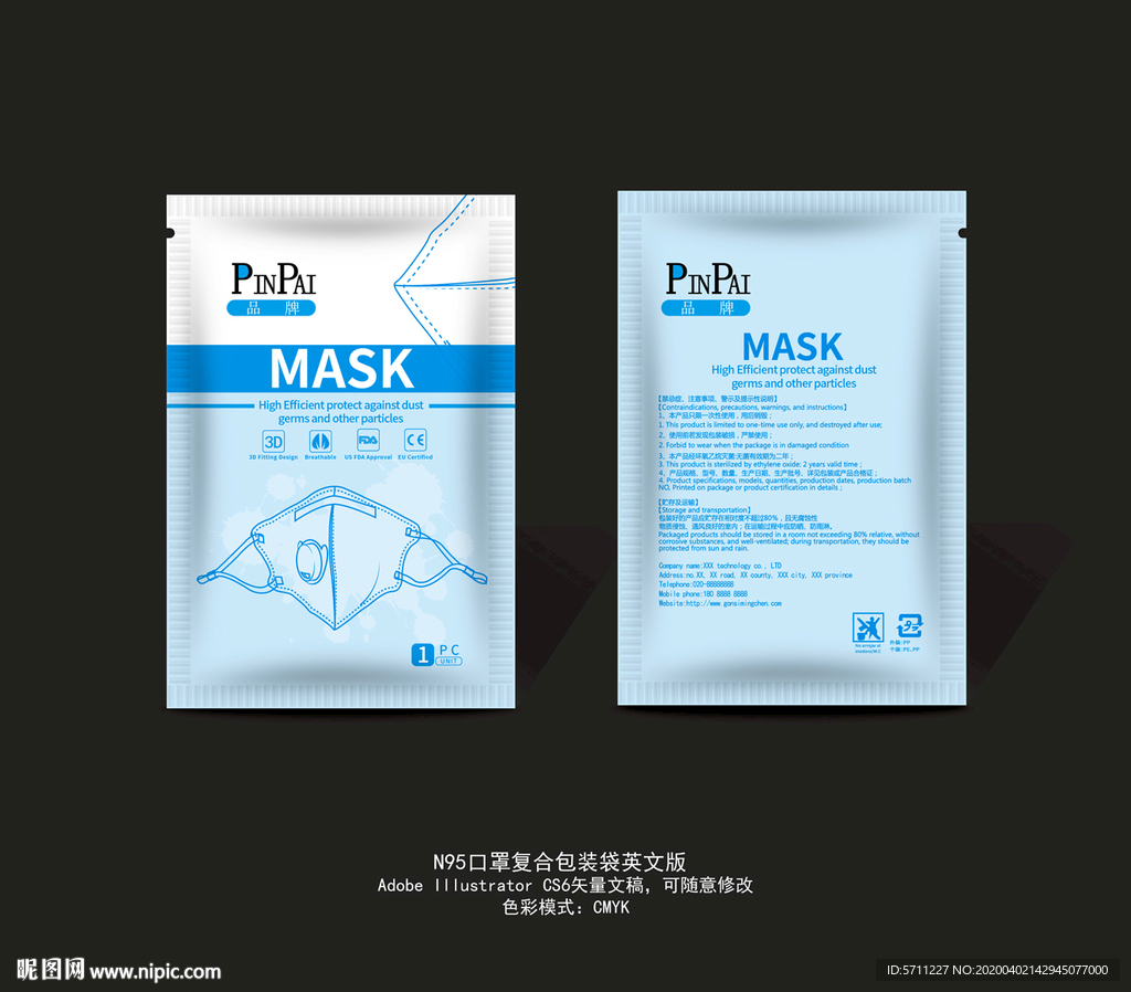 口罩包装袋英文版