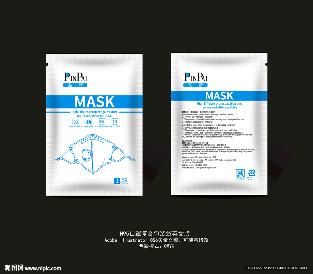 呼吸阀口罩包装袋