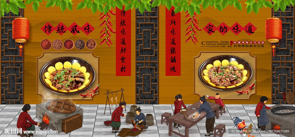 农家铁锅炖背景墙