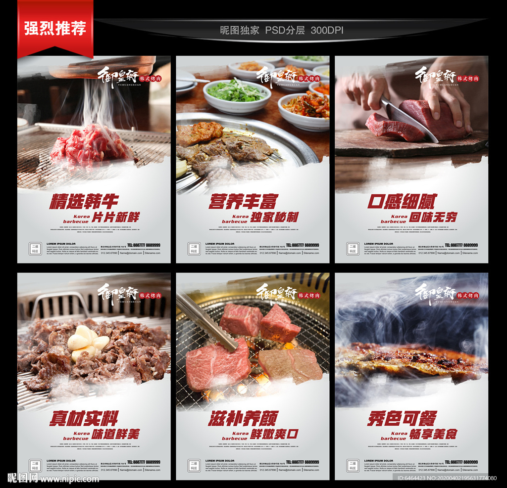 烤肉