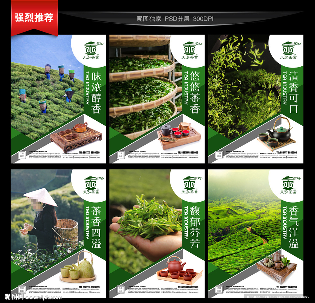 茶叶